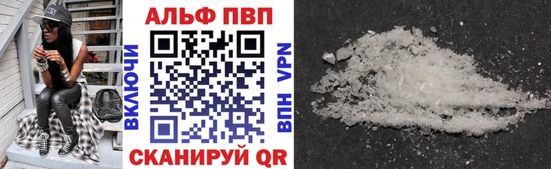 APVP Crystall Коммунар