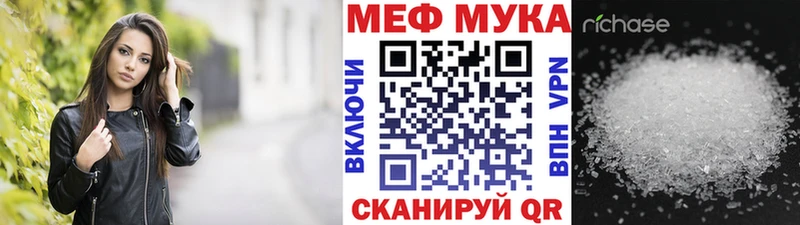 mega рабочий сайт  магазин    Коммунар  МЯУ-МЯУ мука 