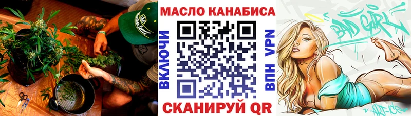 ТГК вейп с тгк Коммунар